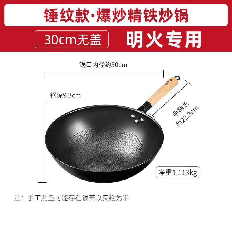 Zhang Xiao Quan Traditional Non-Coated Iron Wok