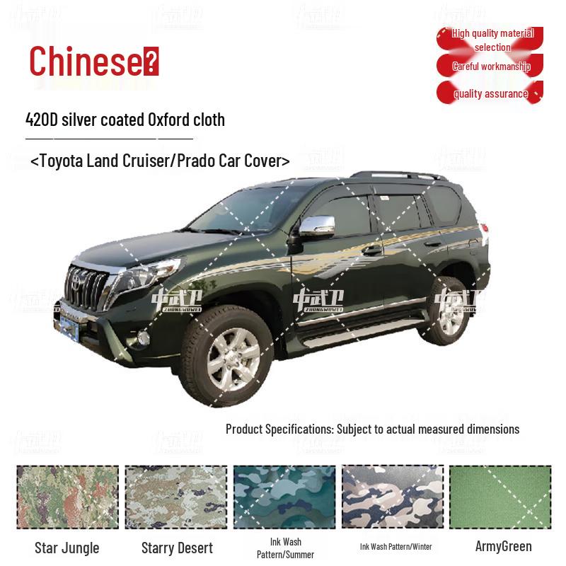 

Zhongwowei Внешний чехол для автомобиля Toyota Land Cruiser/Prado 420D Silver-coated Oxford Cloth