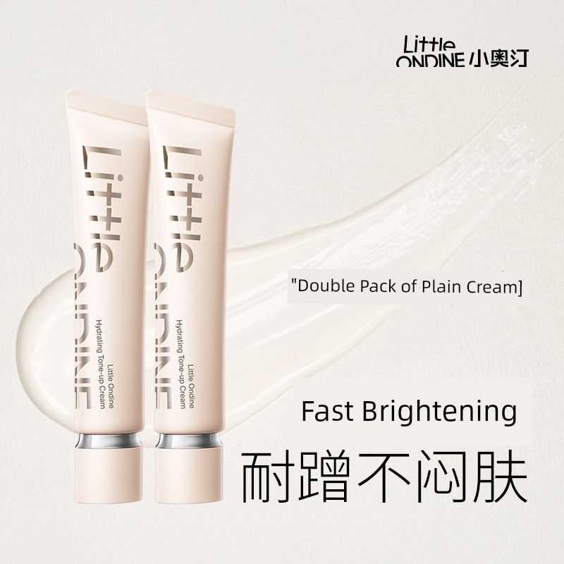Big and Get Small Free] Little Aoting Moisturizing Brightening Natural Core Cream Brightening Decoration Dark Skin Color Moisturizing Makeup Primer