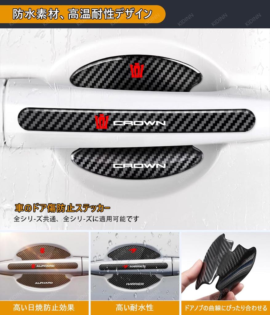 Door Handle Protectors for the GR Latest Carbon Fiber Scratch Paint and Scratch Easy Exterior Set of 8 Series, Design, Prevention, Protection,