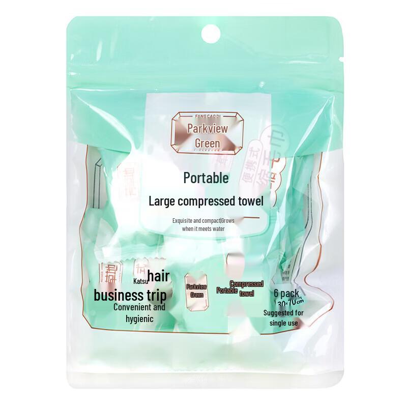 Fang Cao Di Compressed Disposable Travel Towel