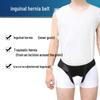 Double-Sided Inguinal Hernia Belt for Adults - Oblique Support and Small Intestine Protection