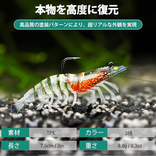 TRUSCEND (Trancend) Lure, Egi, Fishing Tackle, TPE, Bass Lure, 1:50, Ultra-Durable, Freshwater/Saltwater, Lifelike Shrimp/Crayfish Swimbait, Suitable