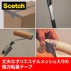 3M Duct Repair Strong 48mm wide x 18m Tape, Scotch, Multi-purpose, long, DUCT-HD18