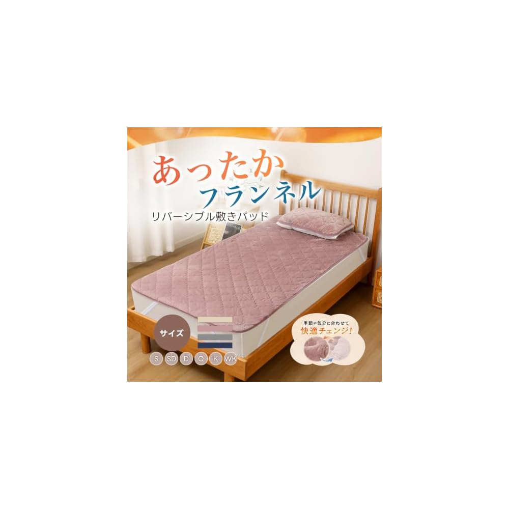 fuwasara Single Reversible Fitted Sheet/Bed Pad for Winter: Warm, Soft, Antibacterial, Deodorizing