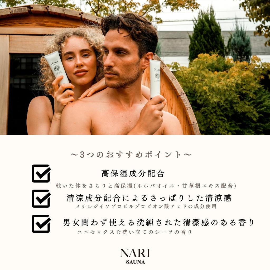 NARI SAUNA Sauna Body Cream, Sauna, Bath, Public Bath, Hot Spring, Moisturizing Body Cream for Men and Women, Floral, 90g, Cooling, Made in Japan