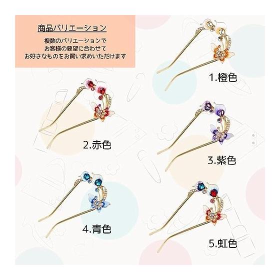 [S.T.S.G] Kanzashi Hairpin - Double Pronged, Traditional Japanese Hair Accessory for Kimono, Yukata, and Formal Wear - Butterfly and Flower Design