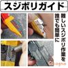 Cicogna Etching Engraving Guide, Engraving Template, Ruler, Stainless Steel, for Plastic Models, Gunpla, and Model Kits (Type 2)