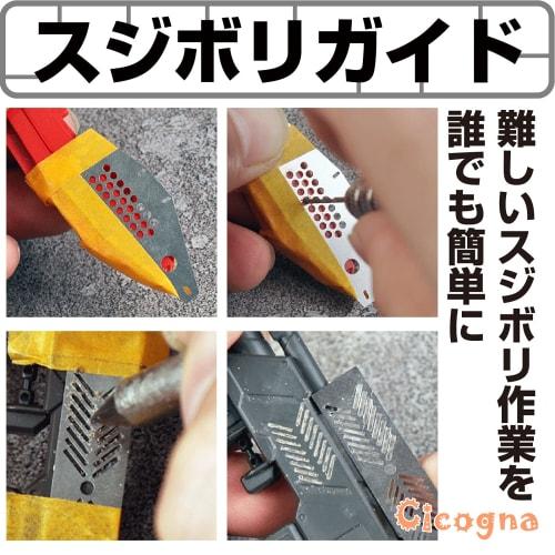 Cicogna Etching Engraving Guide, Engraving Template, Ruler, Stainless Steel, for Plastic Models, Gunpla, and Model Kits (Type 2)