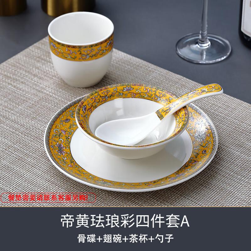 Ru Han Imperial Yellow Enamel Ceramic Dinnerware 4-Piece Set