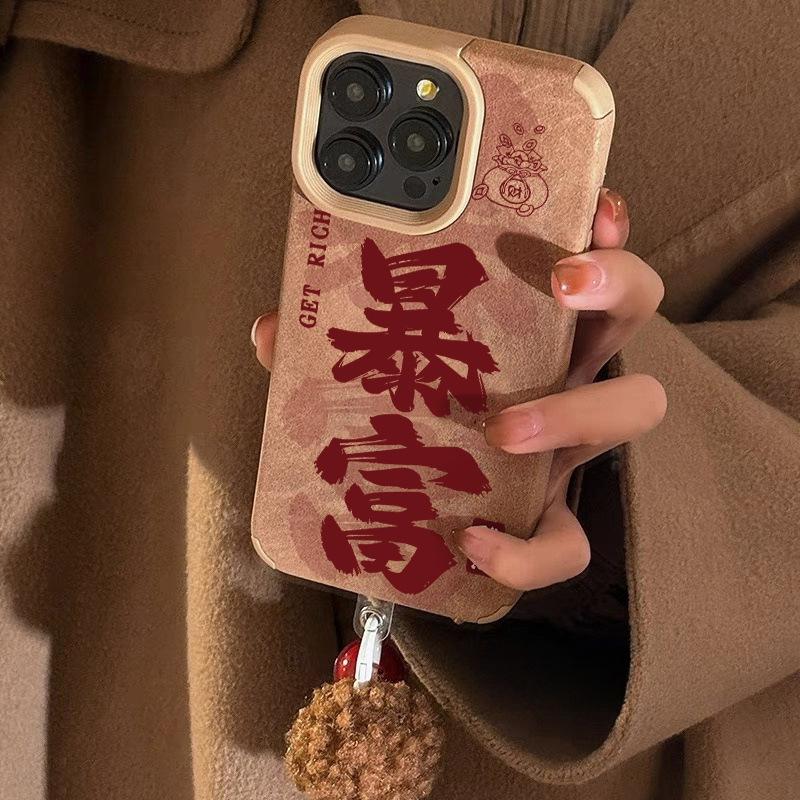 Autumn Brown Get Rich Text for Apple 16 Promax Mobile Phone Case New Style for IPhone 13 Chinese Style 15