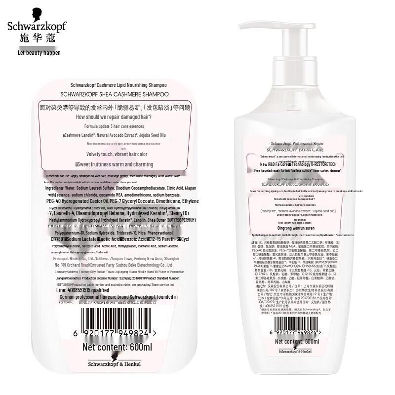 Schwarzkopf Cashmere Nourishing Hair Care Set