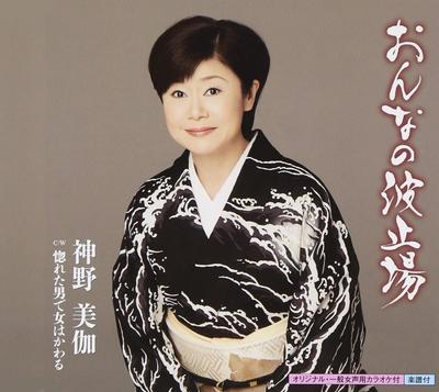 CD MIKA SHINNO - Onna no hatoba KICM30453 Japonia Japonez Enka Folosit