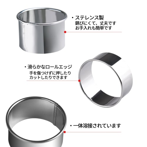 Desirable Circle Cake Mold Set, 11 Round Cake, Sushi, and Cookie Molds, Made of 430 Food-Grade Stainless Steel with Case. Small and Easy To Store, Any