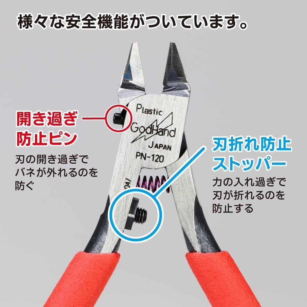 GodHand (GodHand) Blade One Nipper GH-PN-120 Hobby Tool
