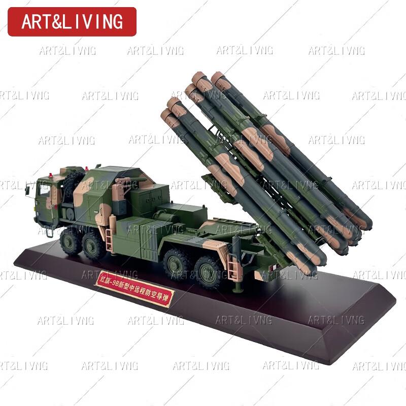 Hongqi 9B Anti-Aircraft Missile Vehicle Model