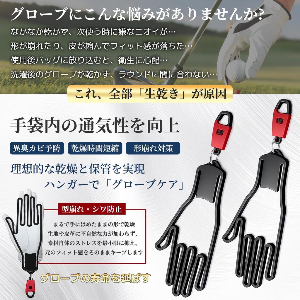 Athvcht Set Mănuși de Golf Suport pentru Mănuși se atașează la golf Previne deformarea mănușii și Suport, 2. sac. uscare. Unisex.