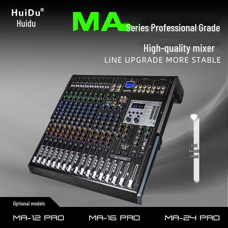 HuiDu Professional Audio Mixer with DPS Effects (CN Version)