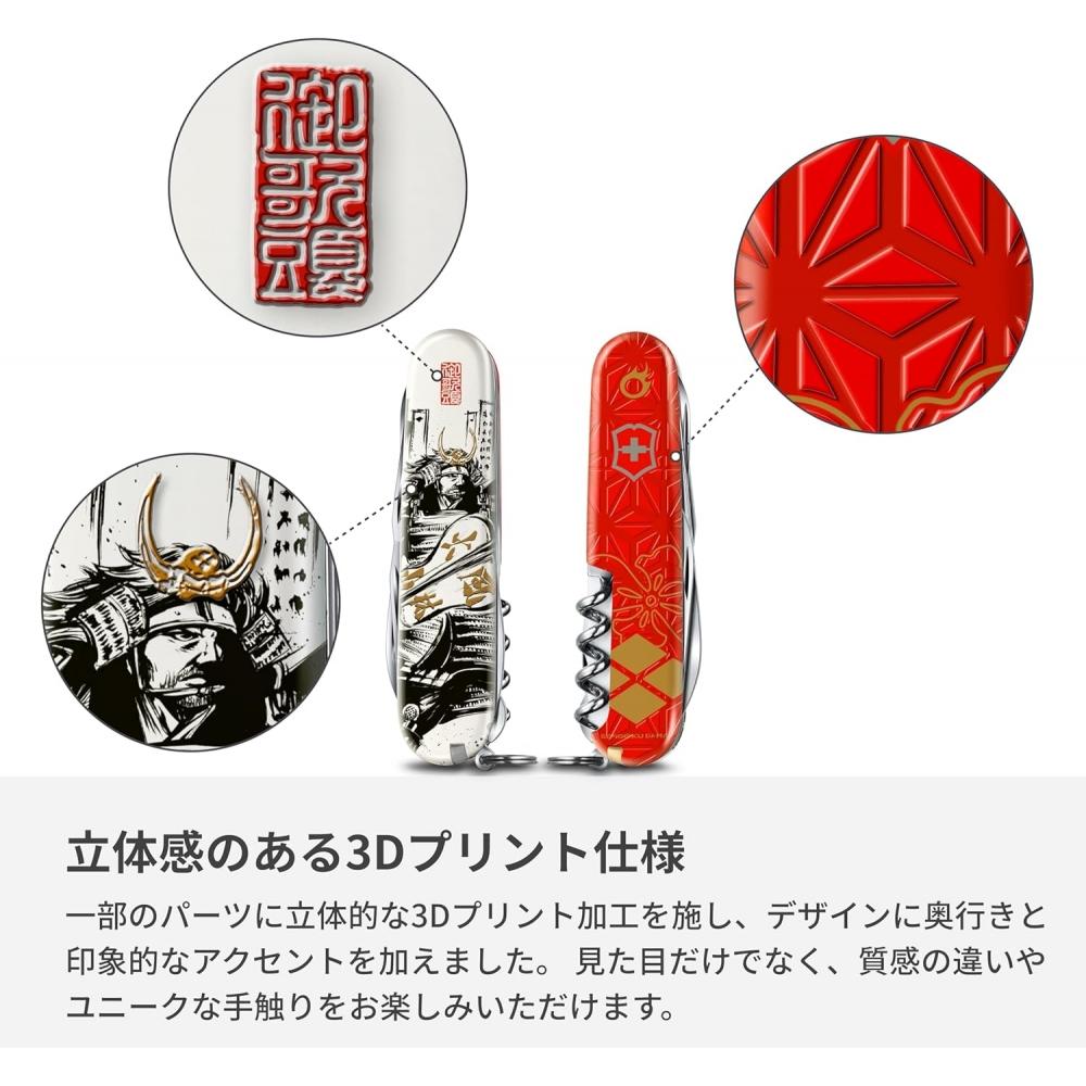 Victorinox Swiss Army Knife Multitool Collection 14 Functions 02  Takeda Shingen