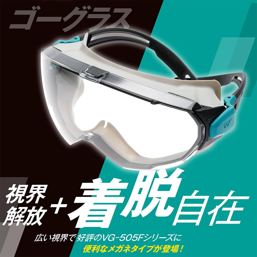 Vision Verde Safety Glasses VG505F Goggles with ventilation UV can be worn over regular [Midori Anzen] holes, double-sided anti-fog, cut, glasses.