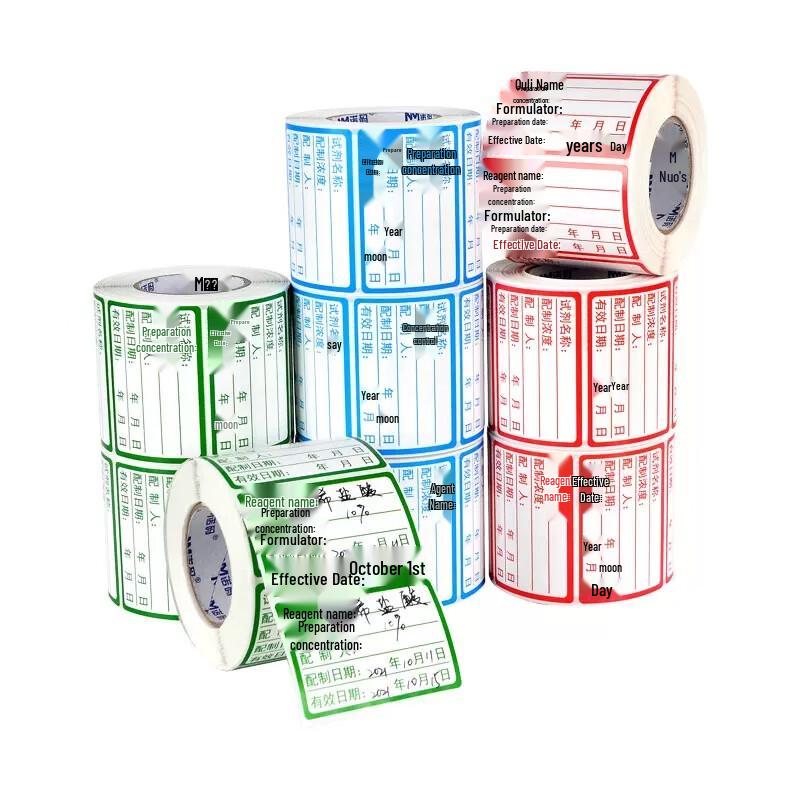 Huake Lab Chemical Reagent Labels