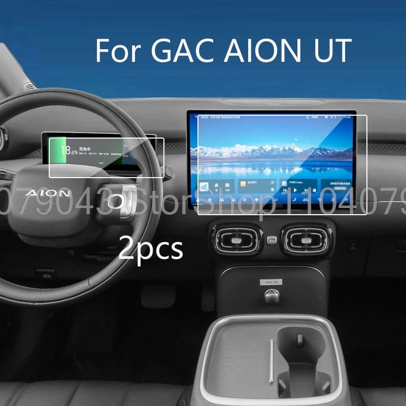 Tempered Glass Screen Protector For GAC AION UT 2025 2026 14.6inch Car GPS Navigation and 8.88inch Dashboard Car Protective Film