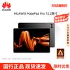 Huawei MatePad Pro 12.2-inch (CN Version)