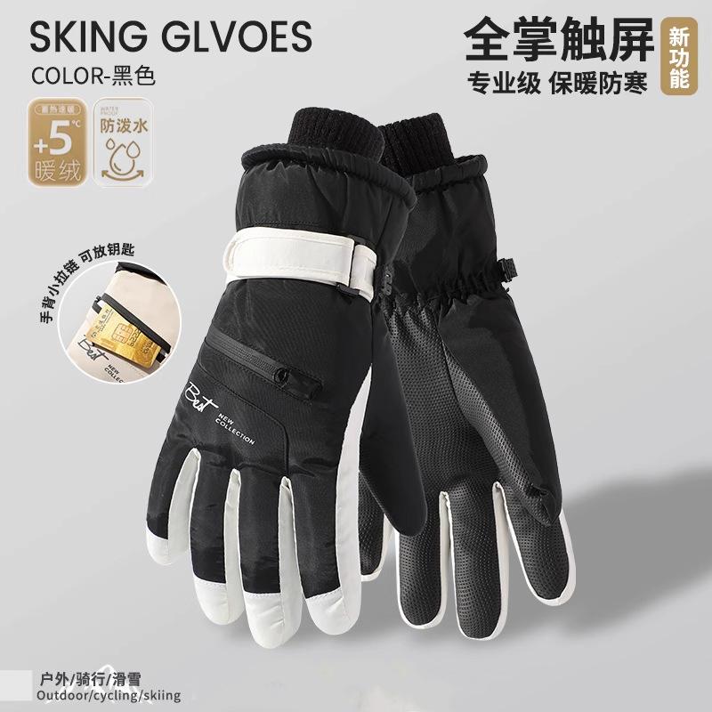 Men's Ski Gloves Winter Velvet Warm Cycling Electric Car Thickened Cotton Gloves Women Play Snow Anti-splashing Touch Screen