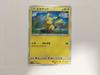 [USED]Y273 Pikachu Promo 2019 Lawson Summer Campaign Buy It Now [Pokémon Card] 377/SM-P