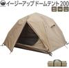 Fujimi Sangyo Easy Up Dome Tent 200 Dome Tent Camping Outdoor Evacuation Disaster Preparedness OF-CS200