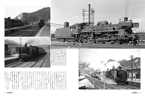 Steam Locomotive EX Vol.61 - E10 Story (Icarus MOOK)