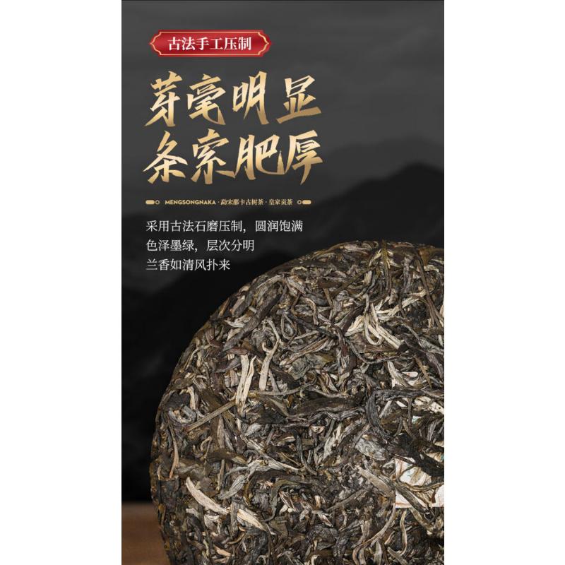 357g Yunnan Mengsong Na Ka Ancient Tree Naka Pu'er Pu-erh Teekuchen Puer Tee