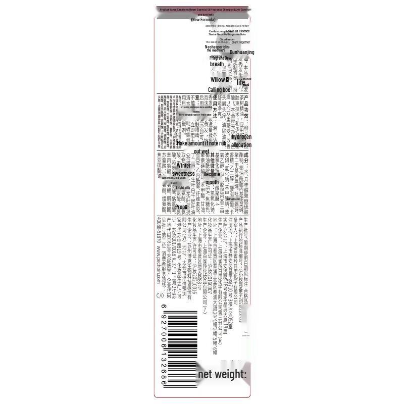 Sansheng Hua Anti-itch Shampoo & Rose Shower Gel Set