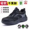 New men's anti-smashing and anti-piercing steel baotou safety shoes flying weaving lightweight protective wear-resistant work shoes