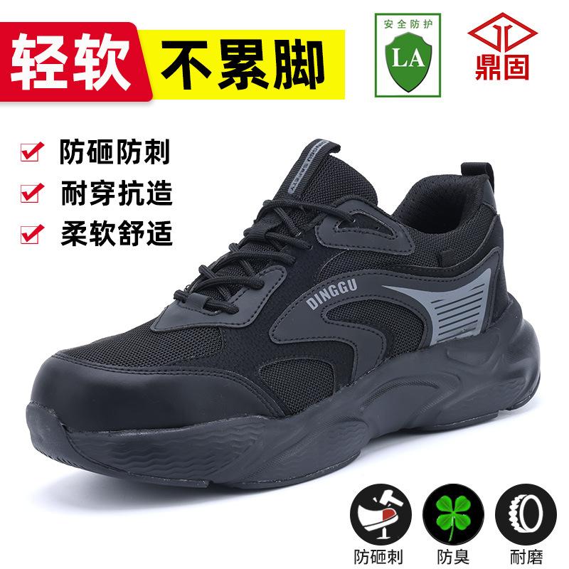 New men's anti-smashing and anti-piercing steel baotou safety shoes flying weaving lightweight protective wear-resistant work shoes