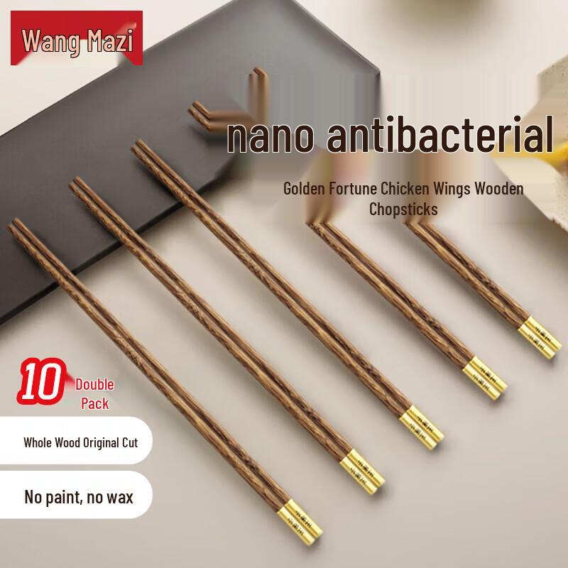 Wangmazi Antibacterial Wenge Wood Chopsticks