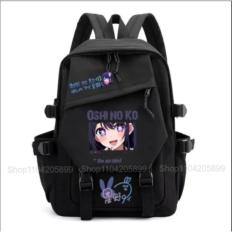 OSHI NO KO Zaino Il Bambino Che Ho Consigliato Anime Mochila Zaino Scolastico Studente Ragazze Regalo Carino Quotidiano Viaggio Rucksack