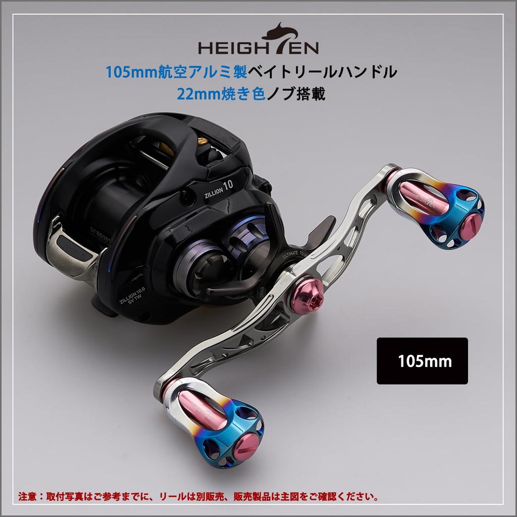 HEIGHTEN Reel Handle with 22mm Knob for Abu Universal Baitcasting Reel Aurora Series Gunmetal Sakura 88/90/105/115mm Shimano, Daiwa, (105mm - & Pink)