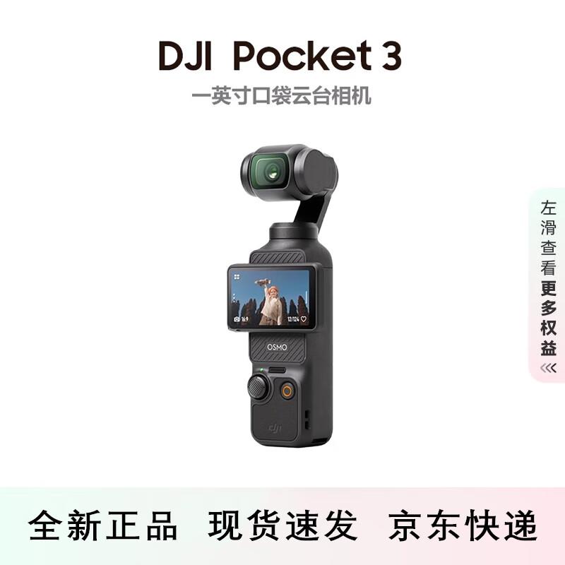 

DJI Osmo Pocket 3 Handheld Gimbal Camera (CN version)