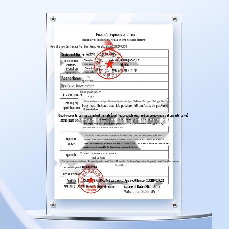 Sannuo GS101 Blood Glucose Test Strips, Automatic, No Coding, For Home Diabetes Monitoring