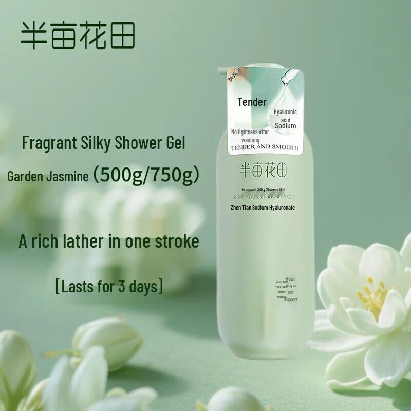 

Ban Mu Hua Tian Garden Jasmine Fragrance Shower Gel