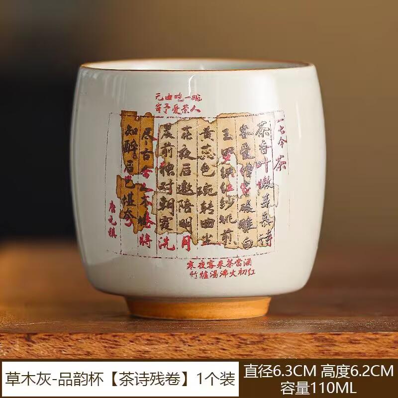 Plant Ash High-End Ceramic Tea Cup Kung Fu Tea Set Retro Home Master Cup Tea Single Cup Tea Office