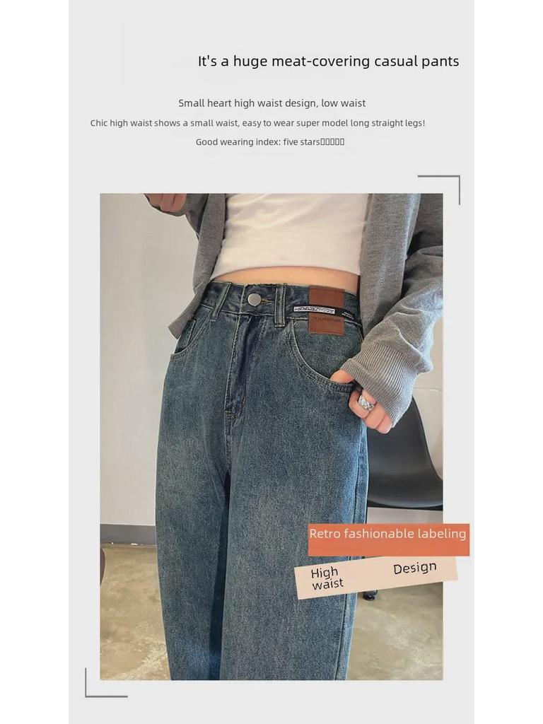 Pear-Shaped Korean Chic High-Waist Wide-Leg Jeans - Women's Spring/Autumn Straight Leather Design
