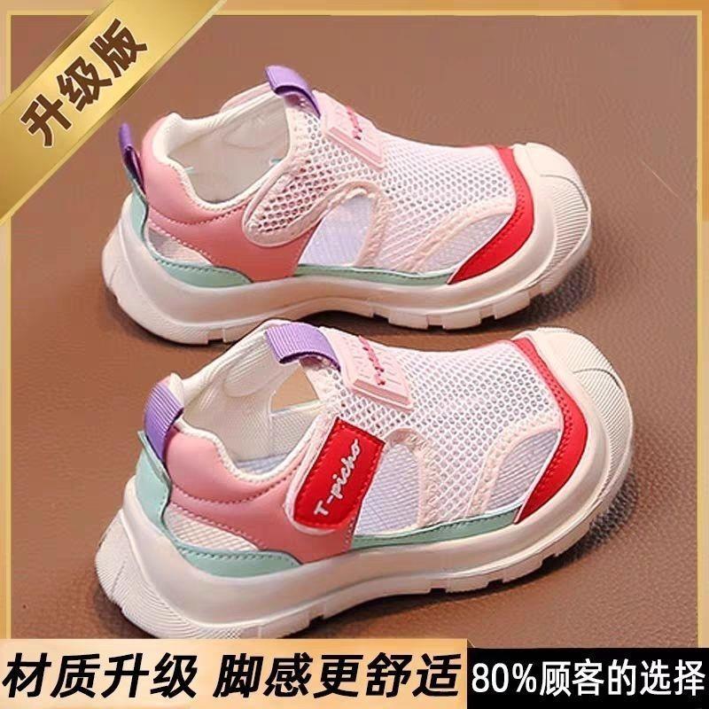 

Сандалии для мальчиков лето новые сетчатые туфли для девочек дышащие детские туфли мягкая подошва противоскользящие повседневные туфли для мальчиков модные одинарные туфли для девочек 26insole 16cm розовый