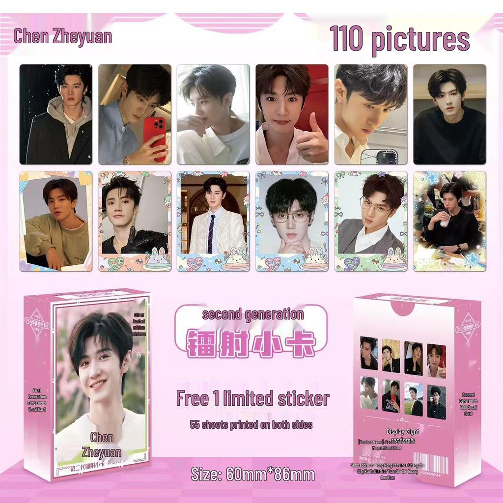 Popular Star Second Gen LOMO Laser Double-Sided Card - Fresh Style
