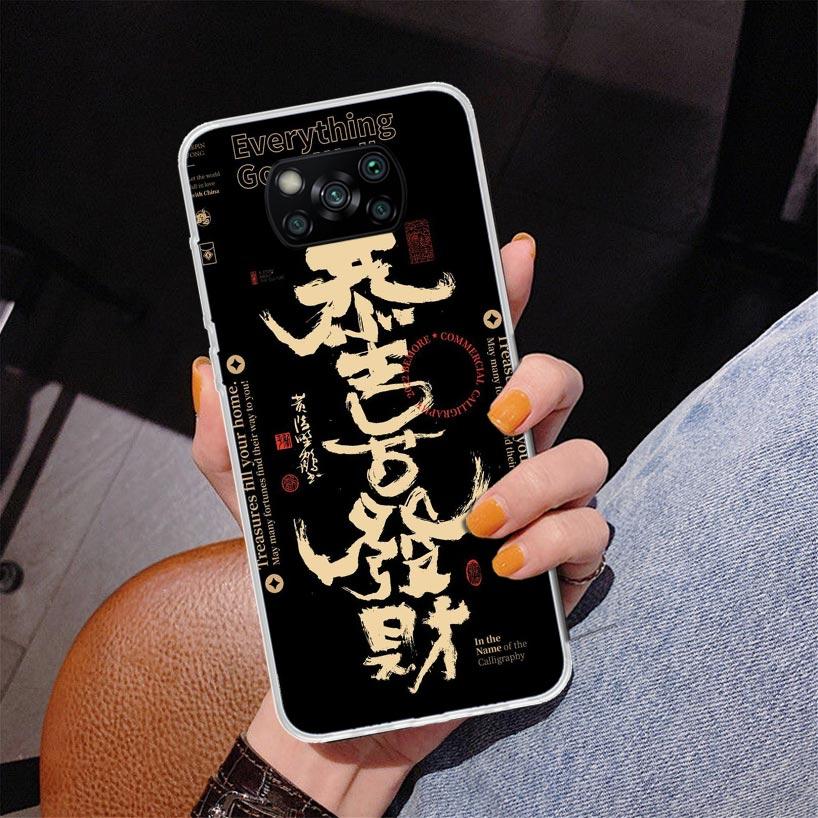 

Chinese Aesthetic Text Letter Phone Case For Xiaomi Poco X7 X6 X5 Pro F7 Ultra Redmi 15C 15 13C 13 12C 12 10 10A 10C 9 9A 9C 9T Redmi 10C