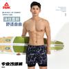 Costume da bagno da uomo ad asciugatura rapida