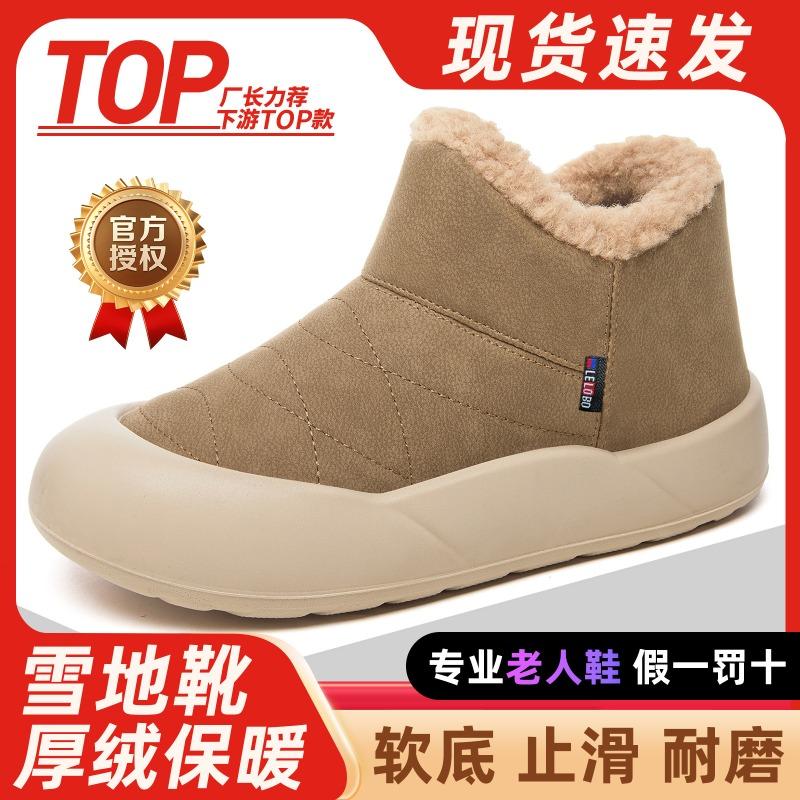 Cotton shoes winter women's new snow boots polyurethane comfortable women's short boots piled and thickened cotton boots cold-proof and warm boots