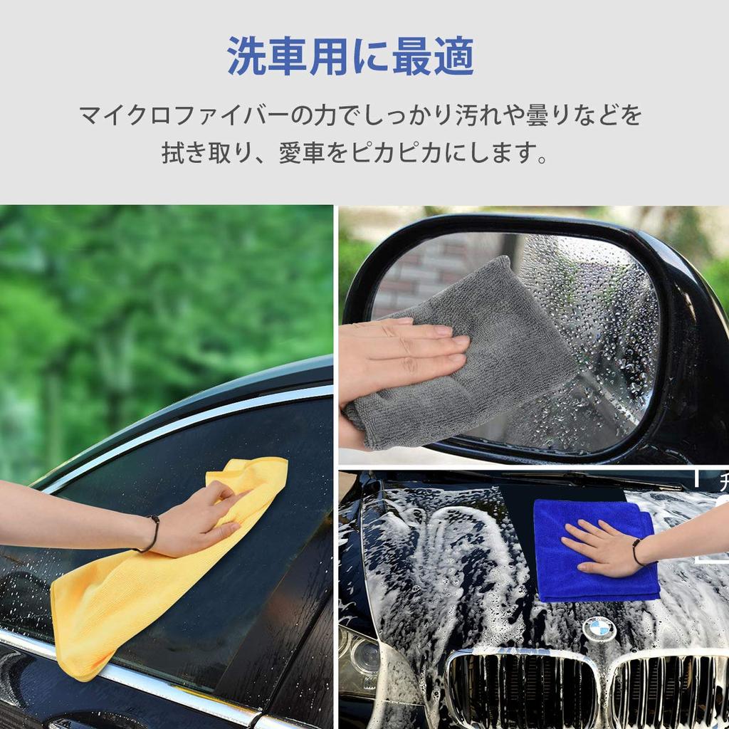 AutoGo Microfiber Car Wash 40cm X 4 Colors Cloth, Absorbent, Quick-Drying, 40cm, (8-Pack)