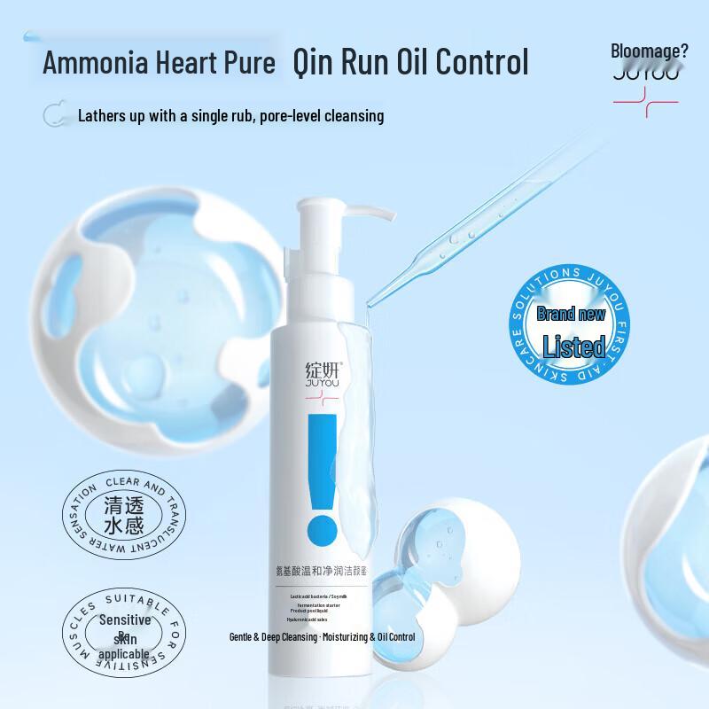 JUYOU Amino Acid Gentle Cleansing Gel